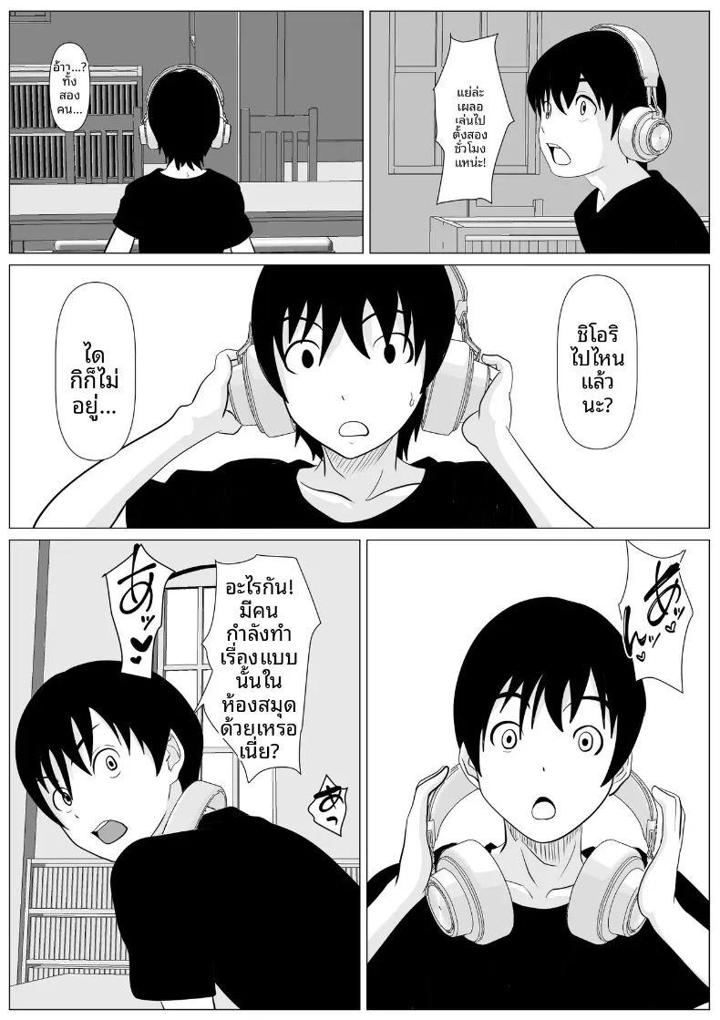 เเค่ครั้งเดียวนะ ภาพ 54
