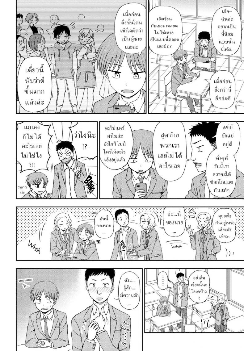 ช็อกโกแลตสื่อรัก [Kumano Tooru] Kimi e no Okurimono ภาพ 1