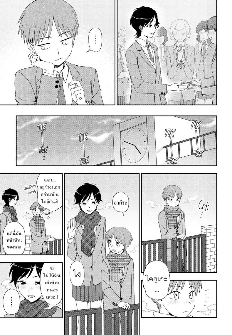 ช็อกโกแลตสื่อรัก [Kumano Tooru] Kimi e no Okurimono ภาพ 2
