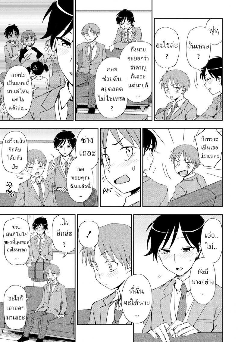 ช็อกโกแลตสื่อรัก [Kumano Tooru] Kimi e no Okurimono ภาพ 4
