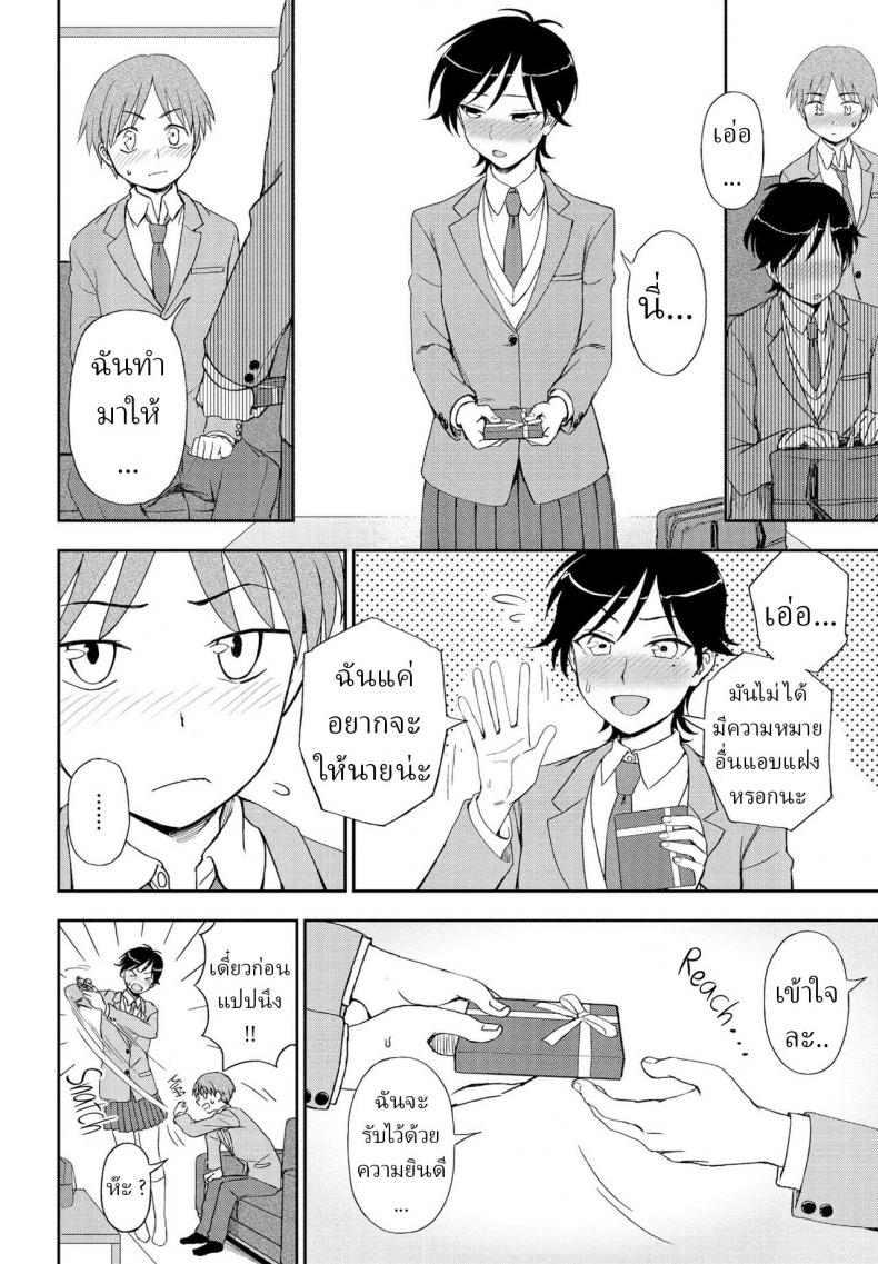 ช็อกโกแลตสื่อรัก [Kumano Tooru] Kimi e no Okurimono ภาพ 5
