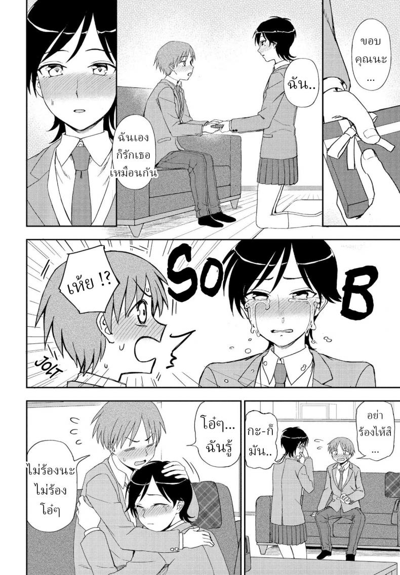 ช็อกโกแลตสื่อรัก [Kumano Tooru] Kimi e no Okurimono ภาพ 7