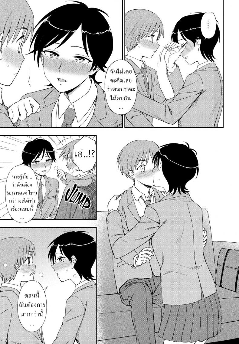 ช็อกโกแลตสื่อรัก [Kumano Tooru] Kimi e no Okurimono ภาพ 8