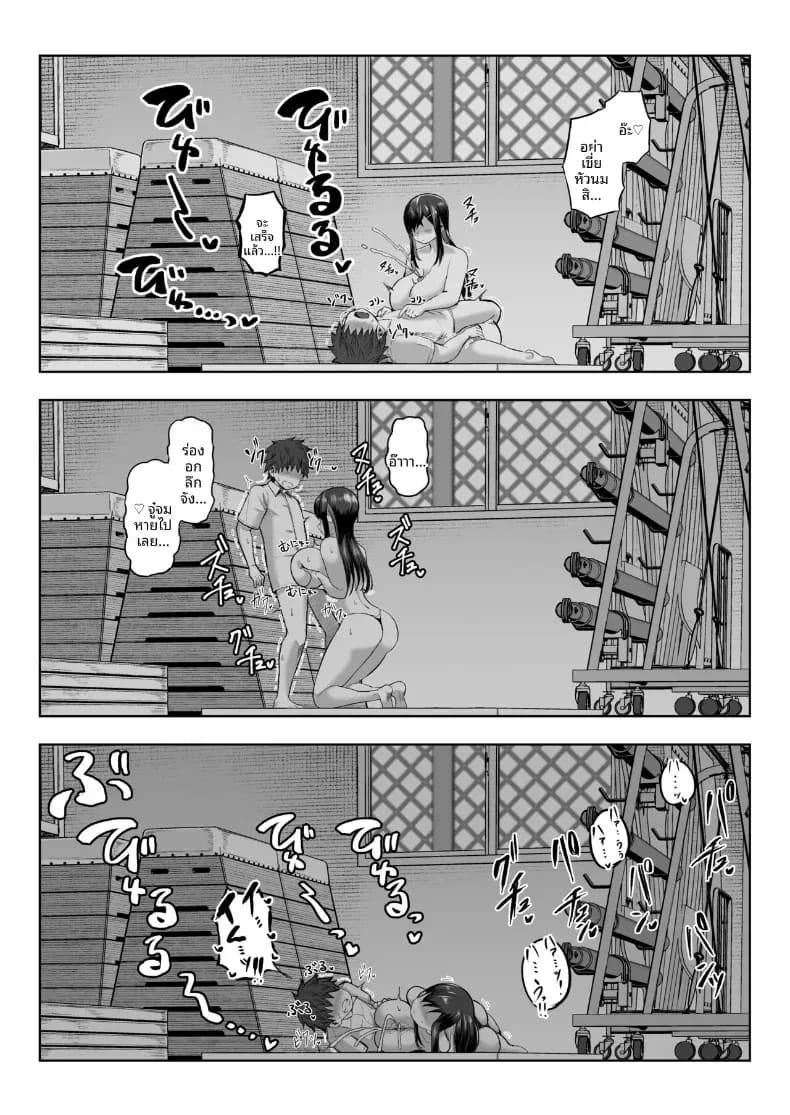 อยู่ๆเพื่อนร่วมชั้นก็มาใช้หน้าอกให้ ภาพ 27