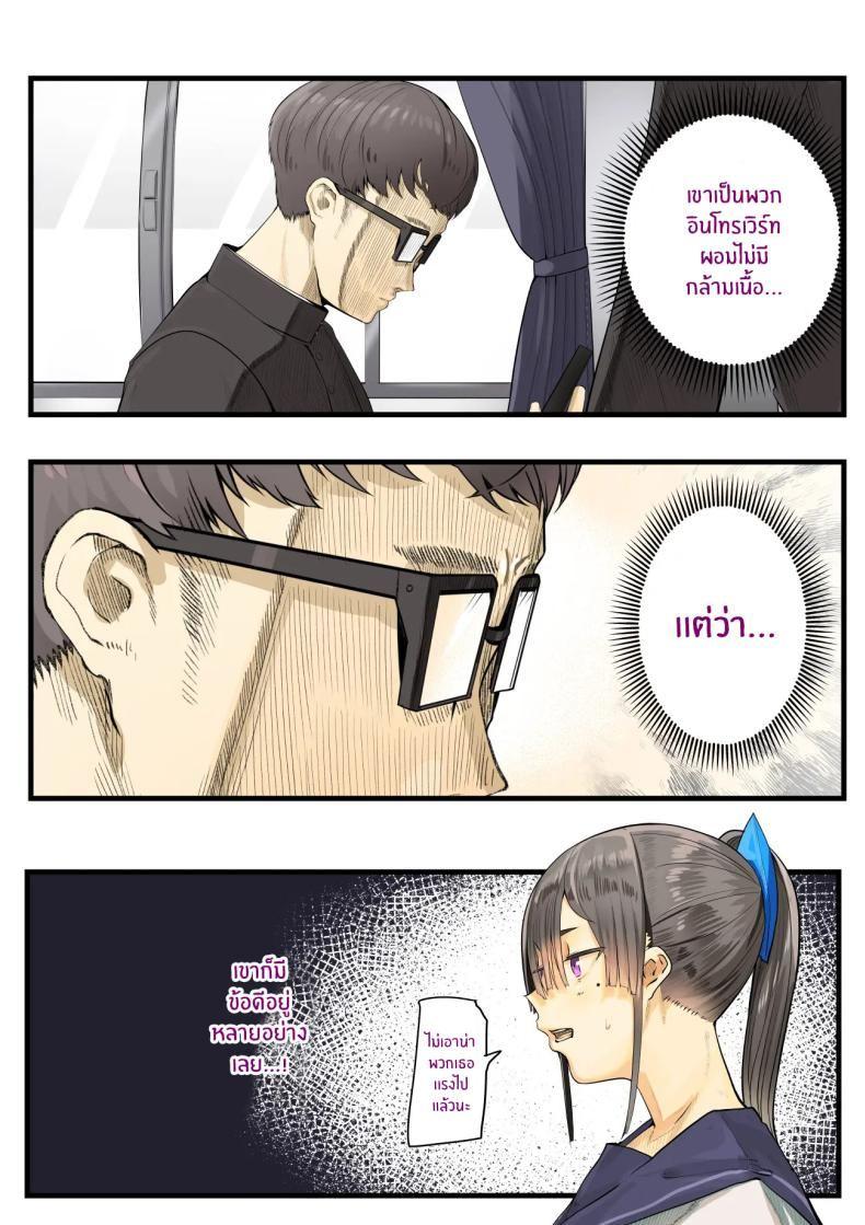 เธอกำลังจะไกลออกไป 1 ภาพ 2