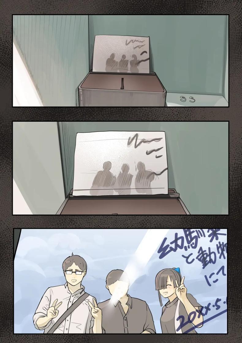 เธอกำลังจะไกลออกไป 1 ภาพ 3