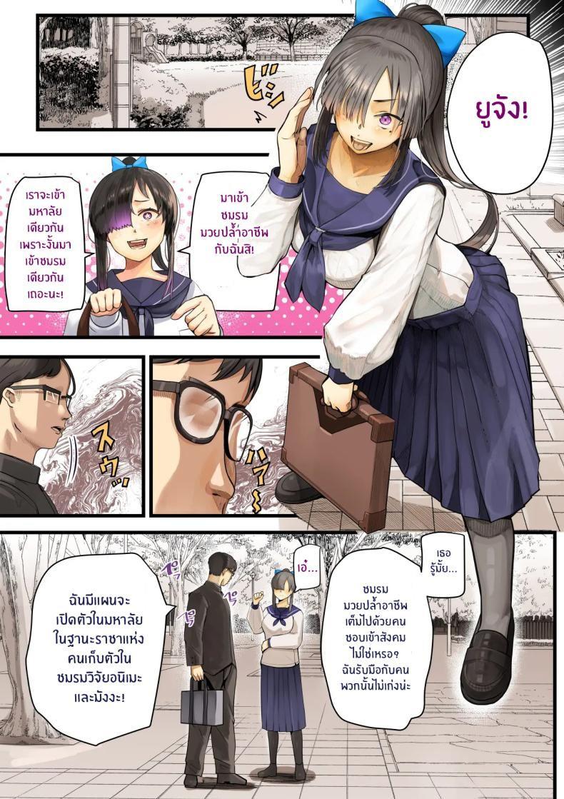 เธอกำลังจะไกลออกไป 1 ภาพ 4