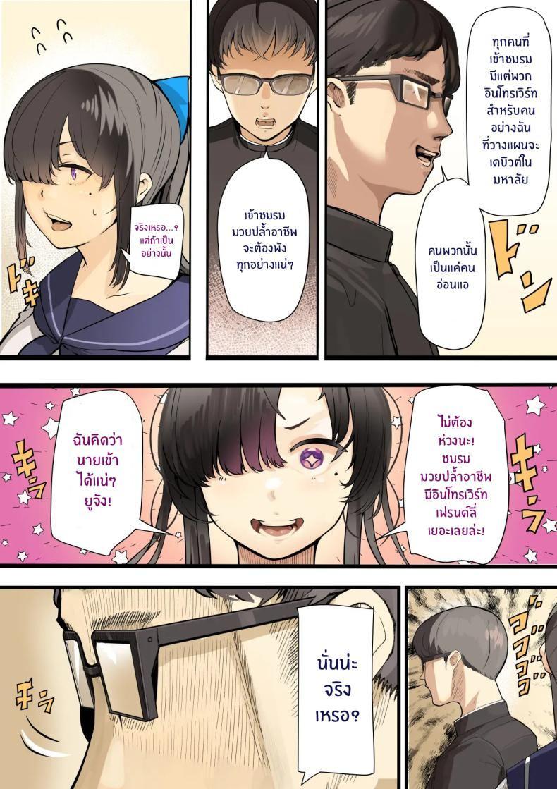 เธอกำลังจะไกลออกไป 1 ภาพ 5