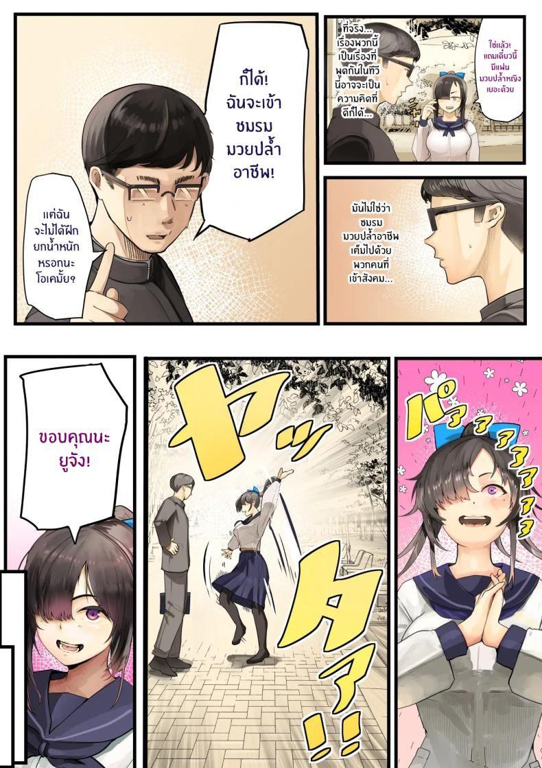 เธอกำลังจะไกลออกไป 1 ภาพ 6