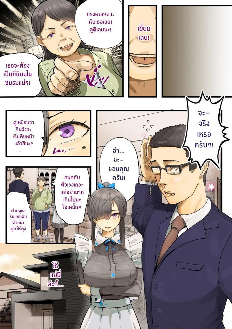 เธอกำลังจะไกลออกไป 1 ภาพ 8