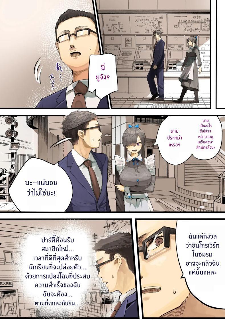 เธอกำลังจะไกลออกไป 1 ภาพ 9