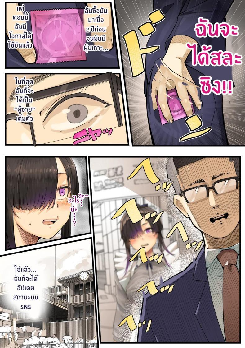 เธอกำลังจะไกลออกไป 1 ภาพ 10