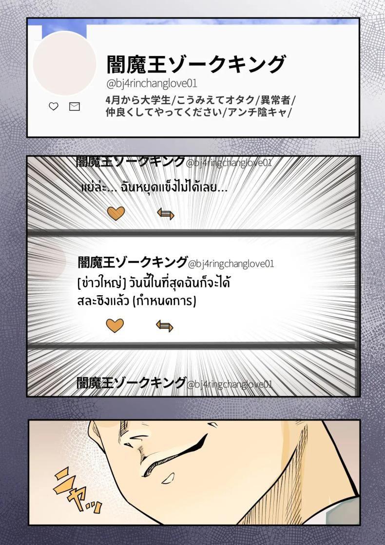 เธอกำลังจะไกลออกไป 1 ภาพ 11