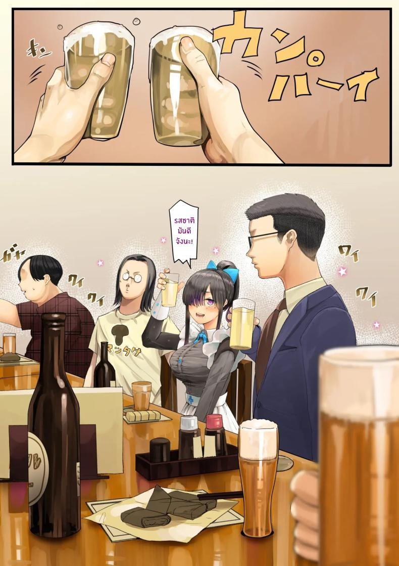 เธอกำลังจะไกลออกไป 1 ภาพ 13