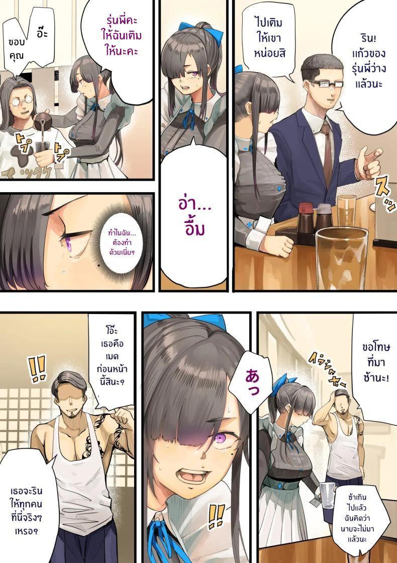 เธอกำลังจะไกลออกไป 1 ภาพ 14