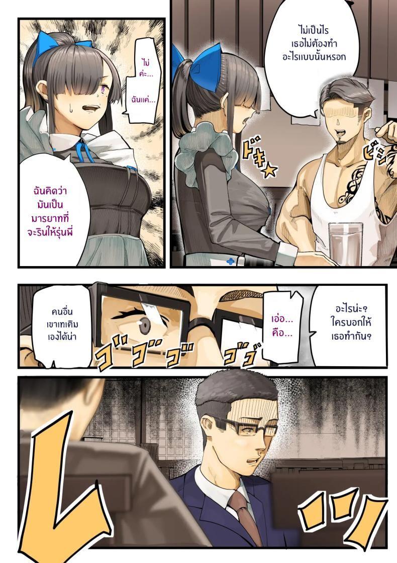เธอกำลังจะไกลออกไป 1 ภาพ 15