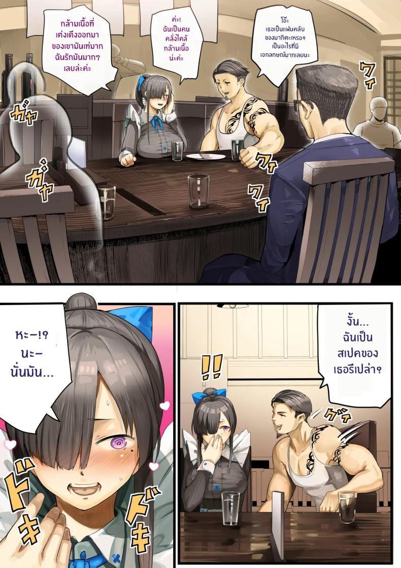 เธอกำลังจะไกลออกไป 1 ภาพ 16