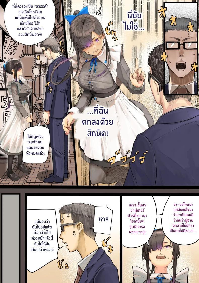 เธอกำลังจะไกลออกไป 1 ภาพ 21