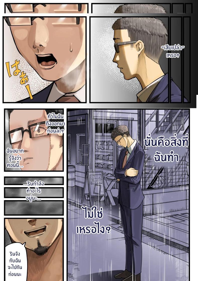 เธอกำลังจะไกลออกไป 1 ภาพ 22