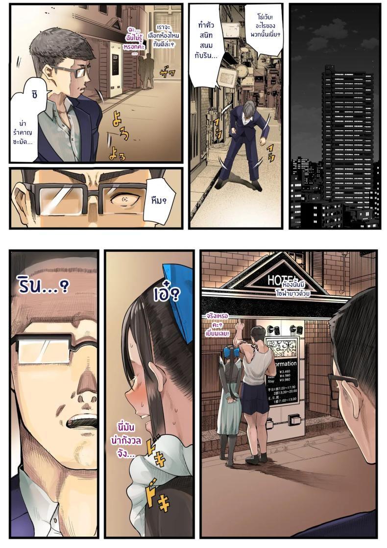 เธอกำลังจะไกลออกไป 1 ภาพ 24