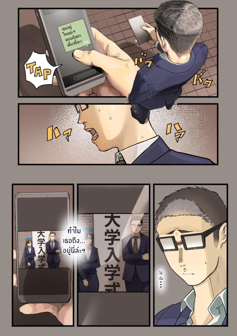 เธอกำลังจะไกลออกไป 1 ภาพ 25