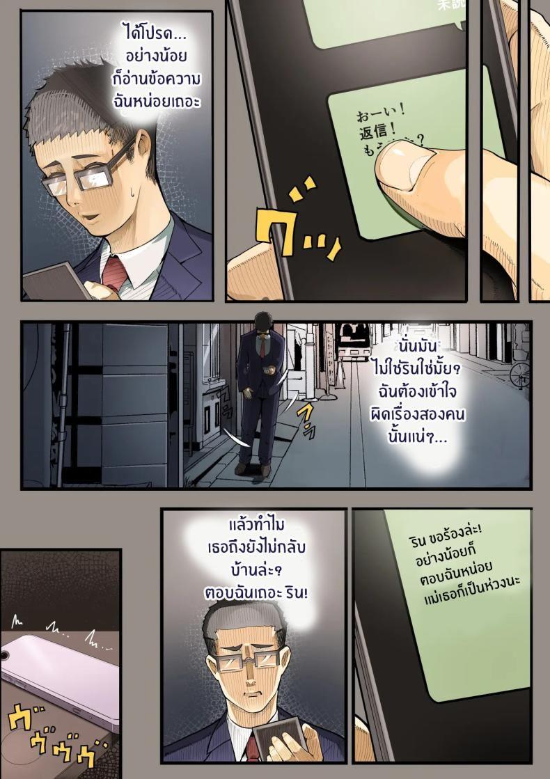 เธอกำลังจะไกลออกไป 1 ภาพ 50