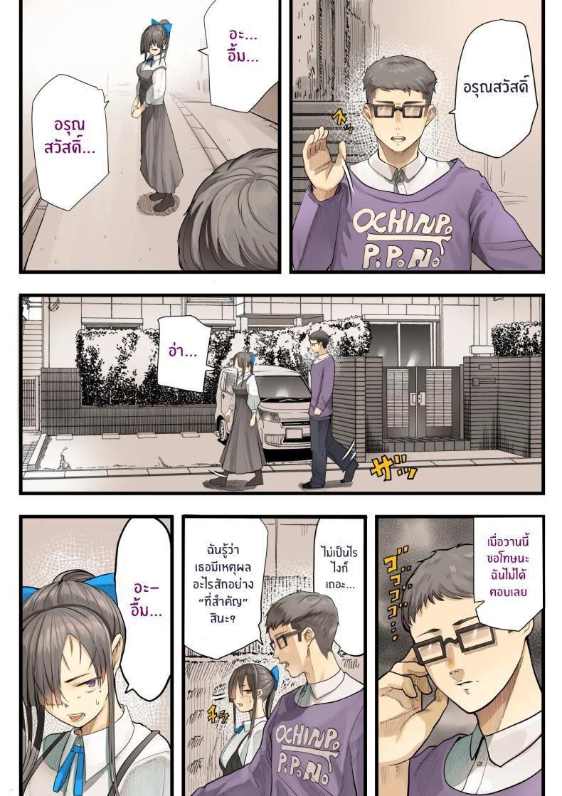 เธอกำลังจะไกลออกไป 1 ภาพ 56