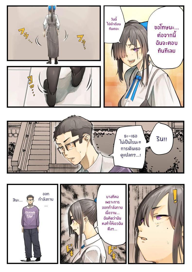 เธอกำลังจะไกลออกไป 1 ภาพ 57
