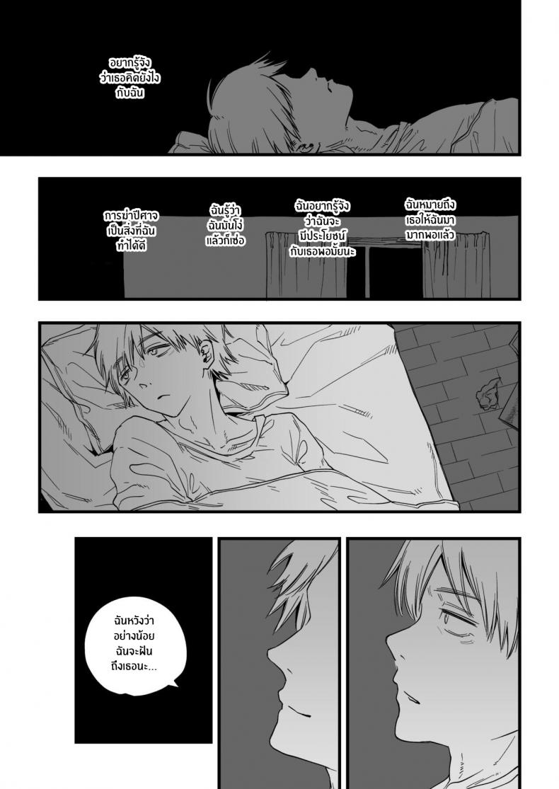 สรวงสววค์ที่หายไป [Samurai Ninja GREENTEA] Shitsurakuen Paradise Lost (Chainsaw Man) ภาพ 33