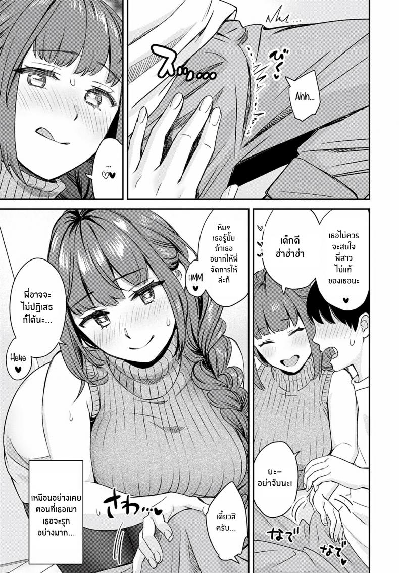 ไม่อยากให้เหมือนเดิมเเล้ว [Oshima AkI] Oshikake Ane The Uninvited Stepsister (COMIC Anthurium 2022-06) ภาพ 4