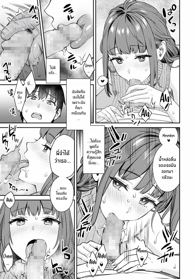 ไม่อยากให้เหมือนเดิมเเล้ว [Oshima AkI] Oshikake Ane The Uninvited Stepsister (COMIC Anthurium 2022-06) ภาพ 6