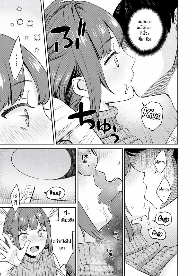 ไม่อยากให้เหมือนเดิมเเล้ว [Oshima AkI] Oshikake Ane The Uninvited Stepsister (COMIC Anthurium 2022-06) ภาพ 14
