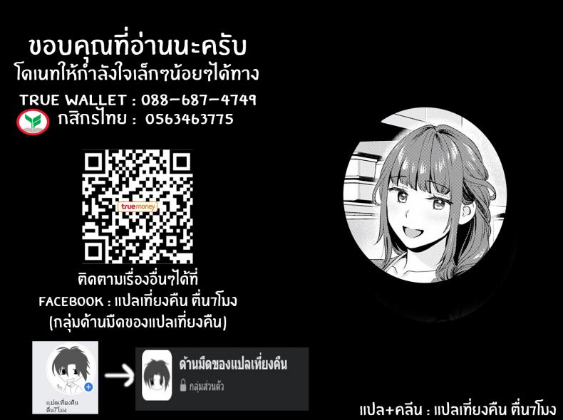 ไม่อยากให้เหมือนเดิมเเล้ว [Oshima AkI] Oshikake Ane The Uninvited Stepsister (COMIC Anthurium 2022-06) ภาพ 24