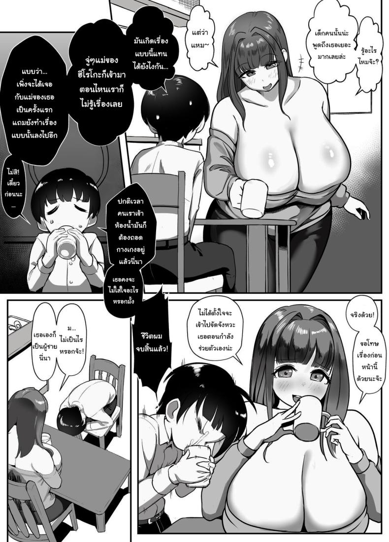 ผ่านบททดสอบฉันไปก่อนนะ [Akabane Aomori] Kanojo no Mama to... Uwaki Ecchi Adulterous Sex With My Girlfriend's Mama ภาพ 4