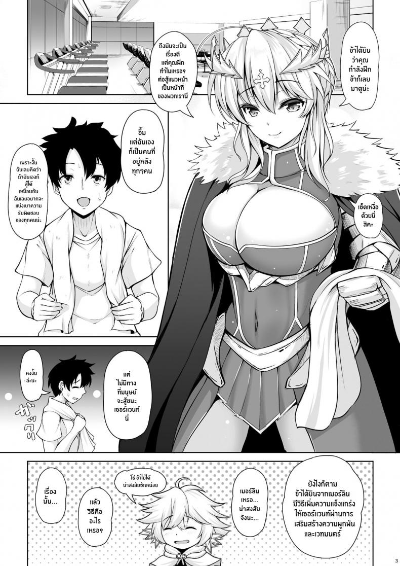 สานสัมพันธ์เพื่อความเเข็งเเกร่ง [Rocket Chousashitsu (Koza)] Kishiou-sama datte Amaetai (Fate Grand Order) ภาพ 1