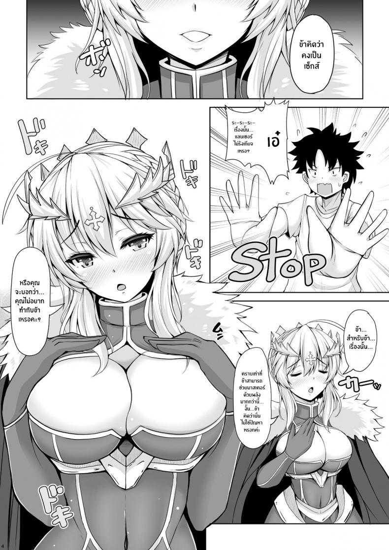 สานสัมพันธ์เพื่อความเเข็งเเกร่ง [Rocket Chousashitsu (Koza)] Kishiou-sama datte Amaetai (Fate Grand Order) ภาพ 2