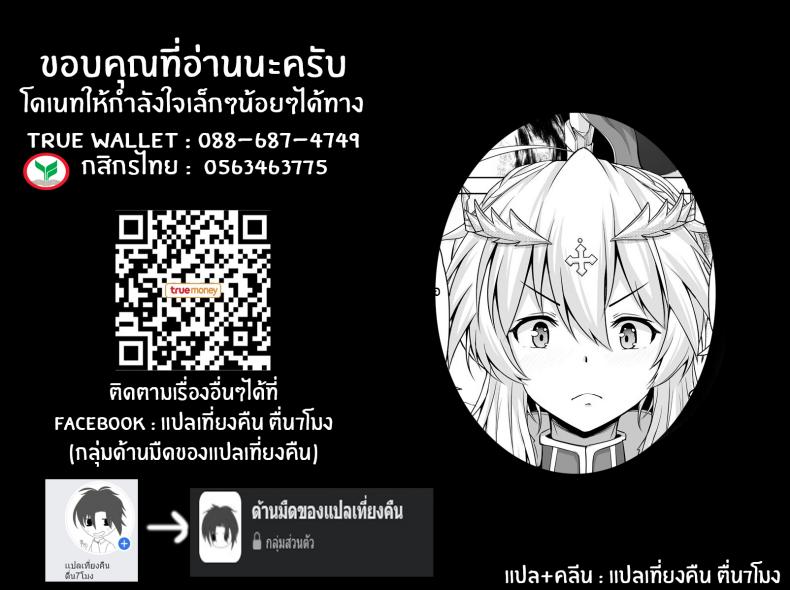 สานสัมพันธ์เพื่อความเเข็งเเกร่ง [Rocket Chousashitsu (Koza)] Kishiou-sama datte Amaetai (Fate Grand Order) ภาพ 26