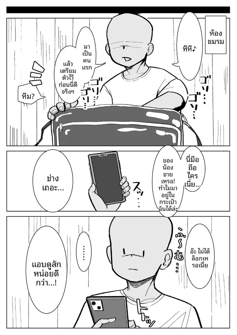เพื่อนสมัยเด็ก(เเฟนสาว)ของผม ภาพ 8