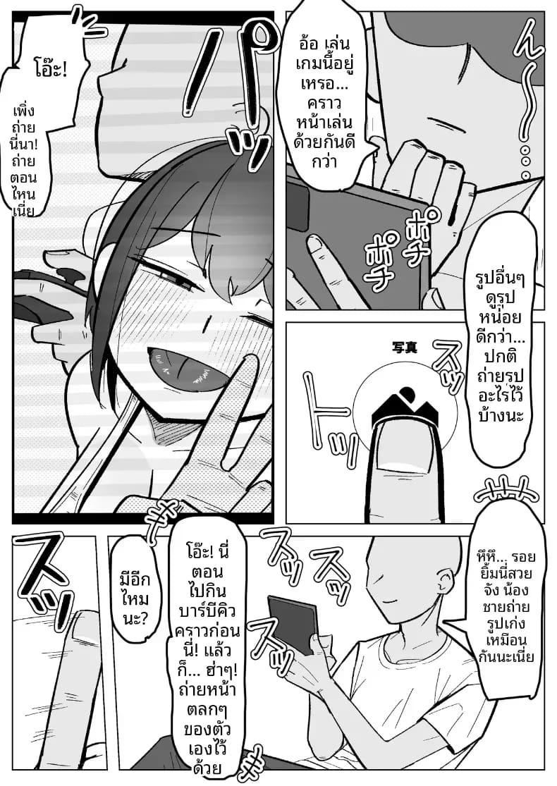 เพื่อนสมัยเด็ก(เเฟนสาว)ของผม ภาพ 9