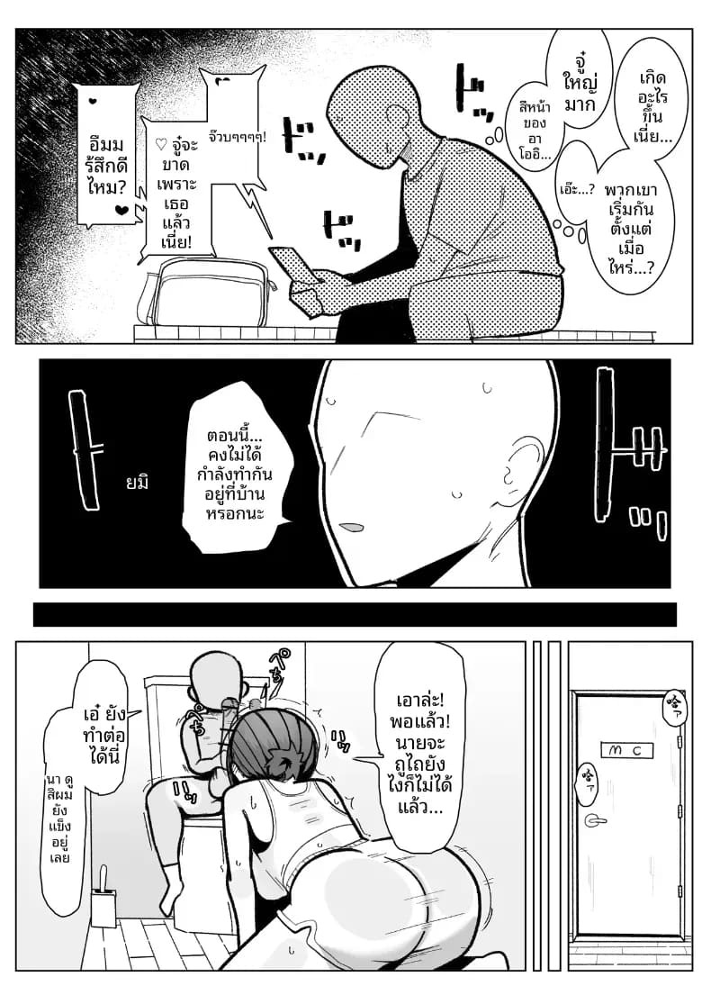 เพื่อนสมัยเด็ก(เเฟนสาว)ของผม ภาพ 14
