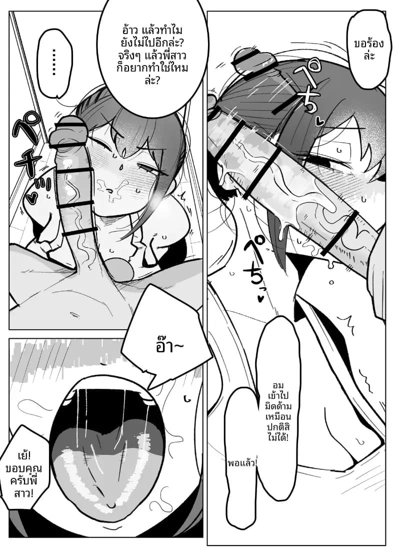 เพื่อนสมัยเด็ก(เเฟนสาว)ของผม ภาพ 15