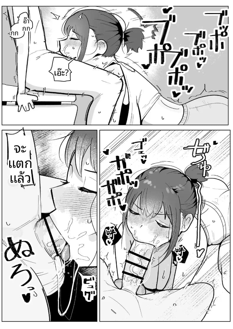 เพื่อนสมัยเด็ก(เเฟนสาว)ของผม ภาพ 16