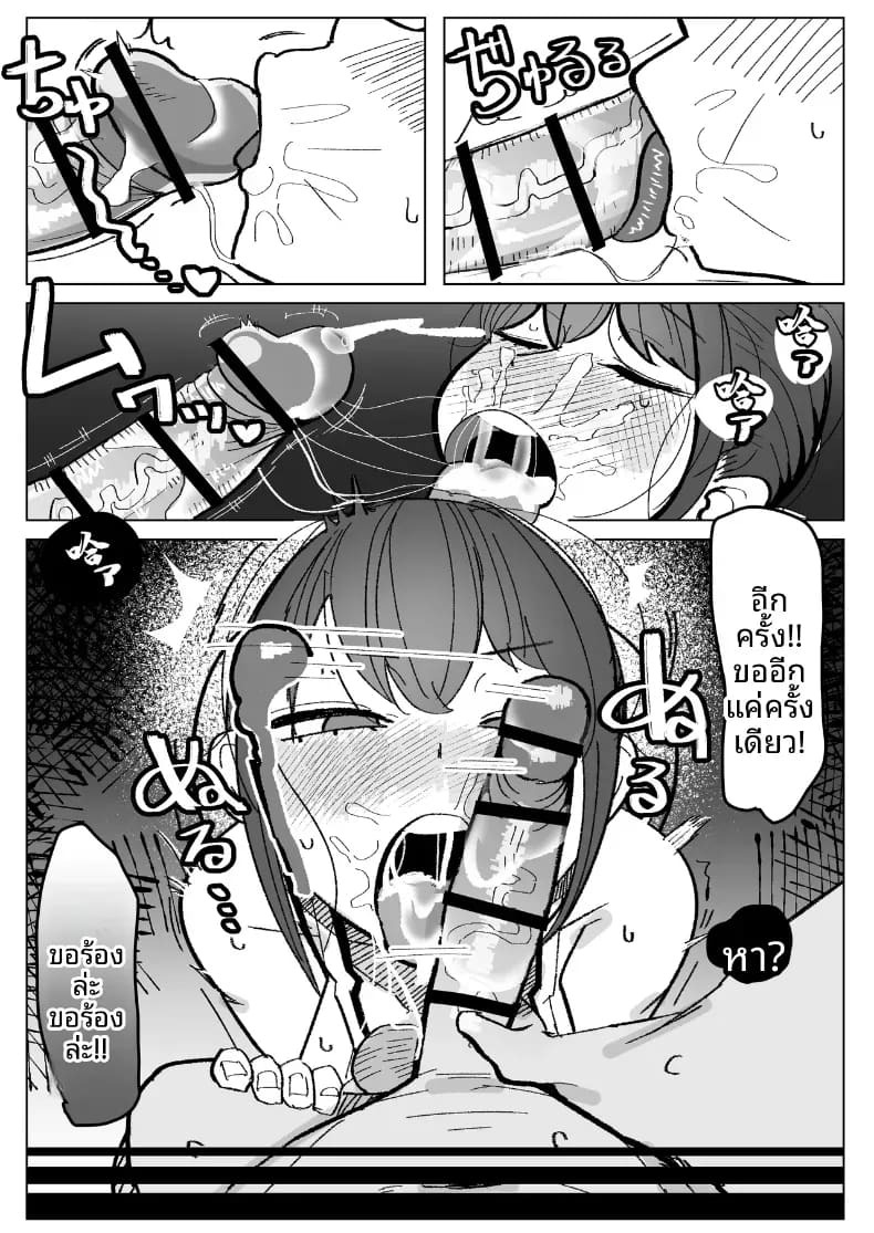 เพื่อนสมัยเด็ก(เเฟนสาว)ของผม ภาพ 20