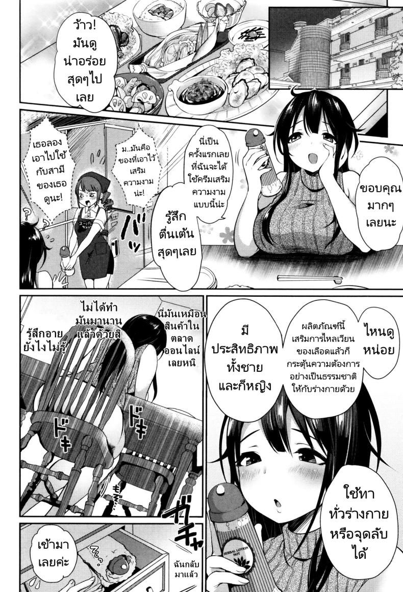 โลชั่นแฟนสาว [Misaoka] Ro~zuma Lotion~wife (NyuNyu Wave) ภาพ 1