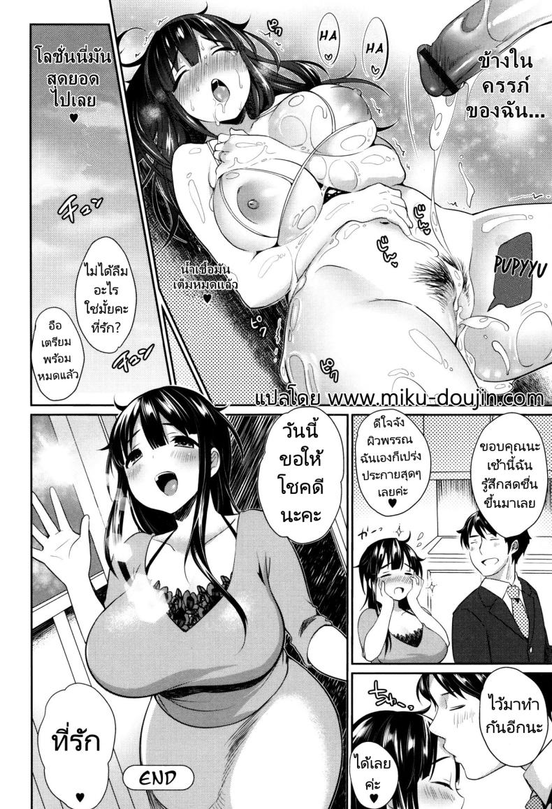 โลชั่นแฟนสาว [Misaoka] Ro~zuma Lotion~wife (NyuNyu Wave) ภาพ 18