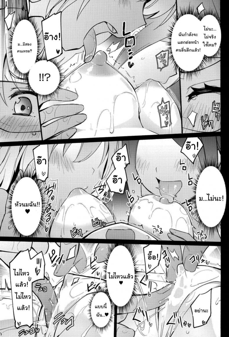 อยากเซ็กซี่มากกว่านี้ไหมล่ะ (COMITIA141) [Homuraya Pleiades (Homura Subaru)] Dokidoki★Idol Esthe ภาพ 9