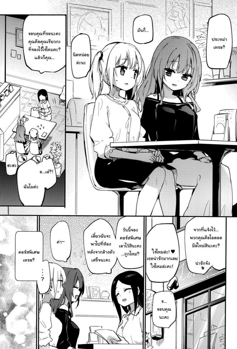 อยากเซ็กซี่มากกว่านี้ไหมล่ะ (COMITIA141) [Homuraya Pleiades (Homura Subaru)] Dokidoki★Idol Esthe ภาพ 1