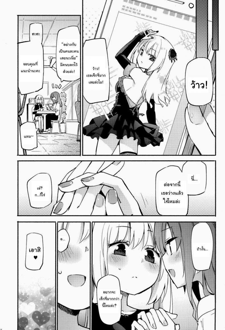 อยากเซ็กซี่มากกว่านี้ไหมล่ะ (COMITIA141) [Homuraya Pleiades (Homura Subaru)] Dokidoki★Idol Esthe ภาพ 17