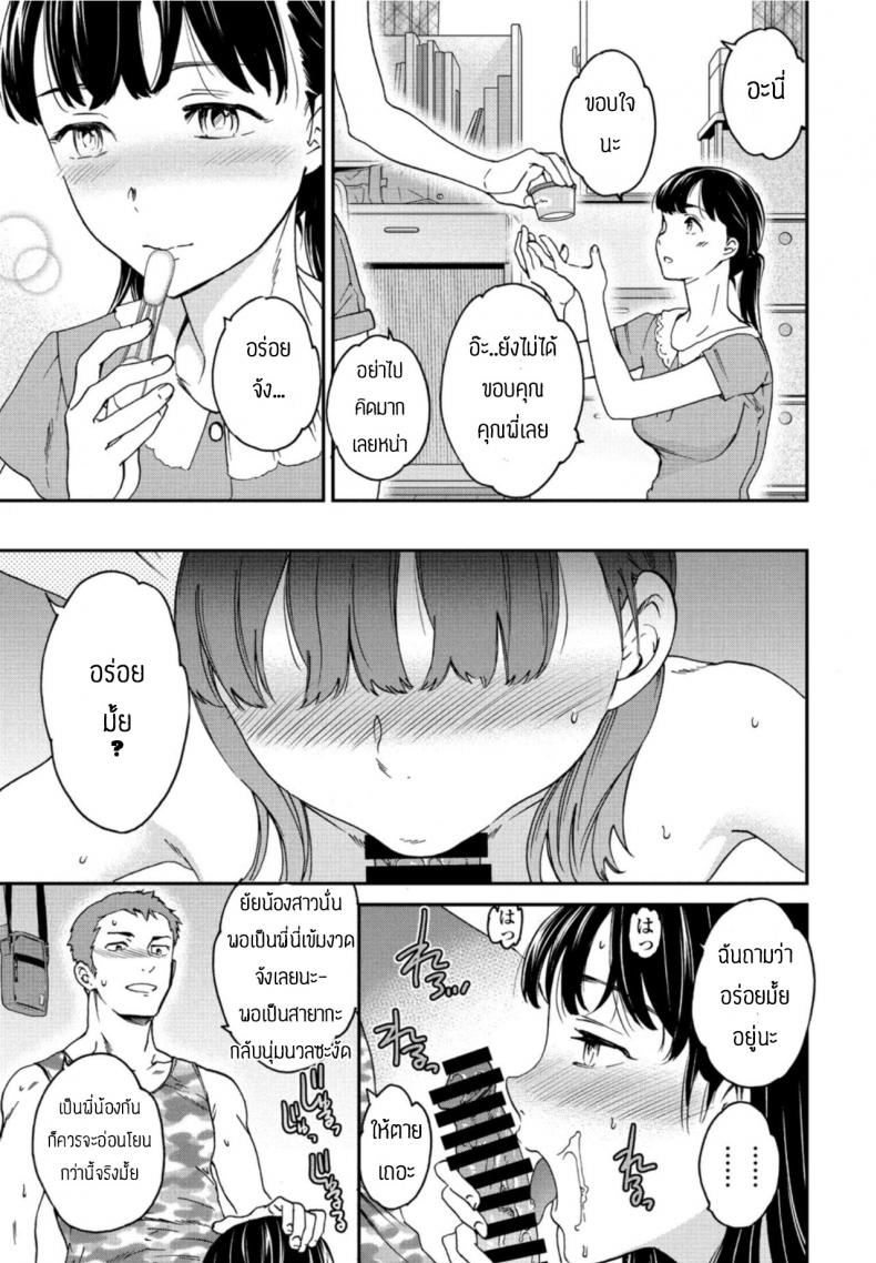 หักมุม [Cuvie] Metamorphosis ภาพ 2