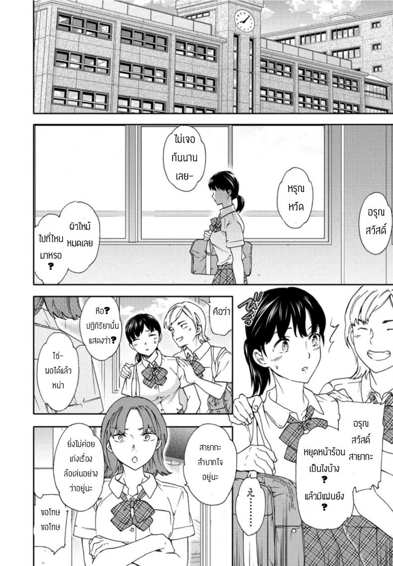 หักมุม [Cuvie] Metamorphosis ภาพ 11